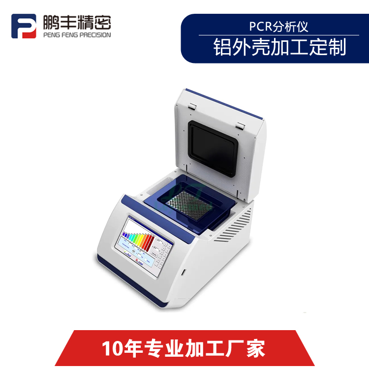 PCR